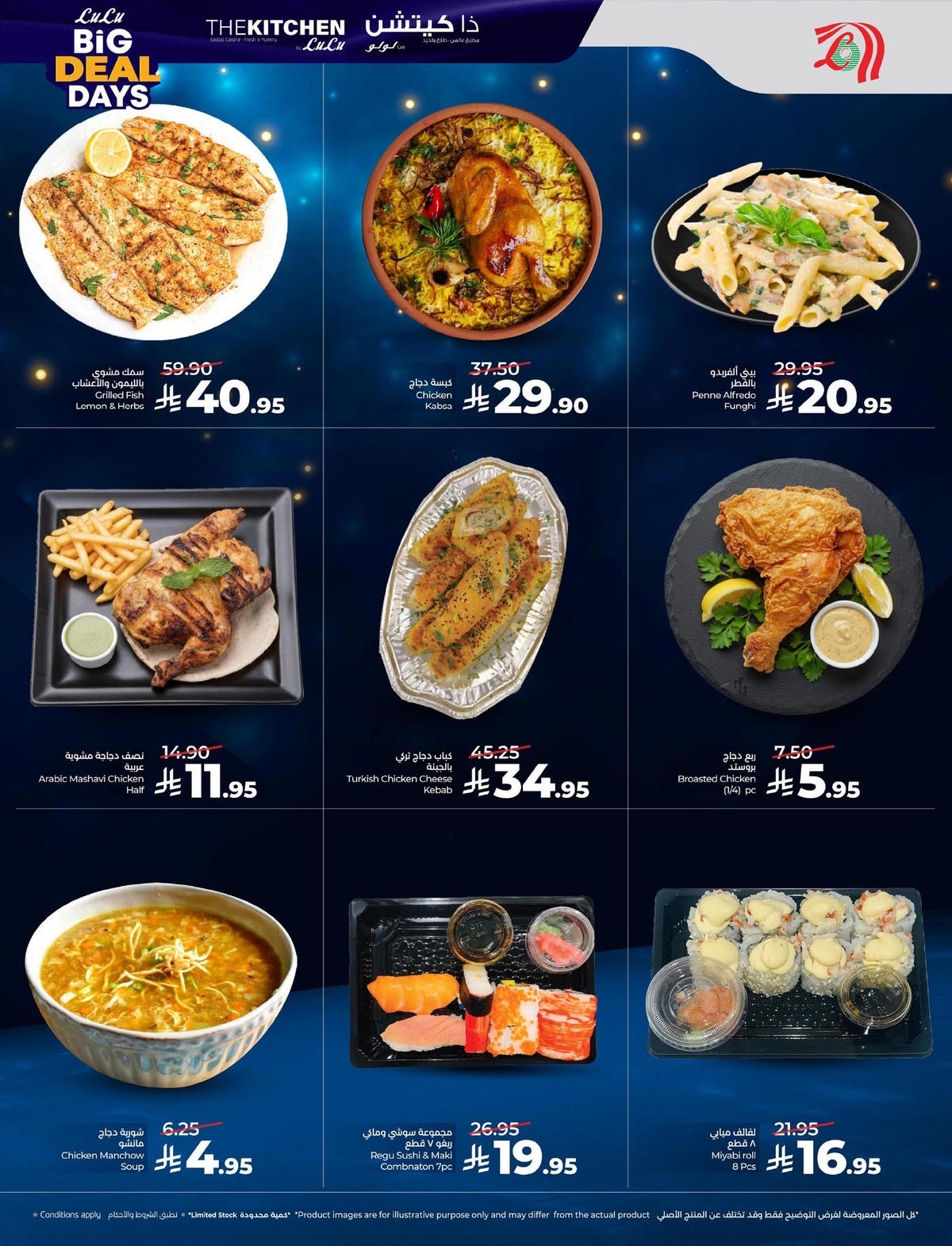 عروض لولو من 7 يناير حتى 13 يناير 2026 صفحة 58 - lulu offers from 7 January to 13 January 2026 page 58